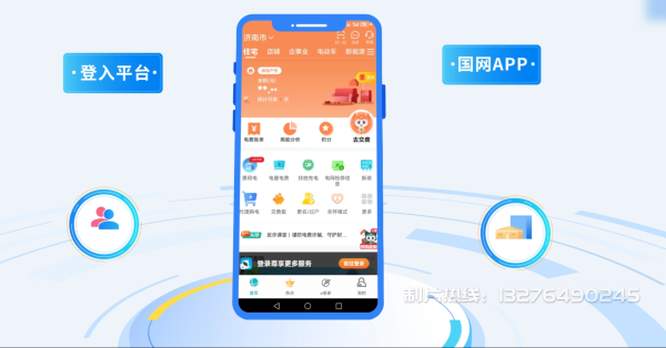 柏乡县电力供需平台MG动画制作_电力系统可视化动画设计_智慧电网数字化宣传动画_电网科普动画_